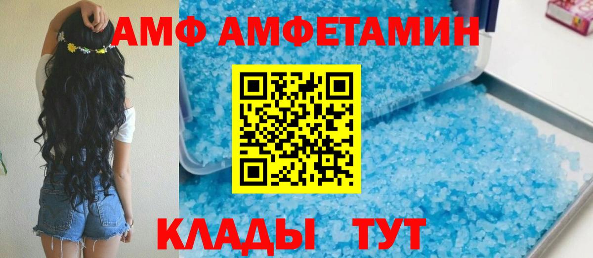 АМФЕТАМИН Premium Кызыл