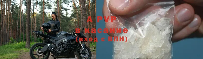 APVP крисы CK Кызыл