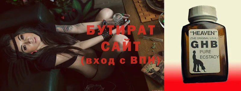 БУТИРАТ GHB  Кызыл 