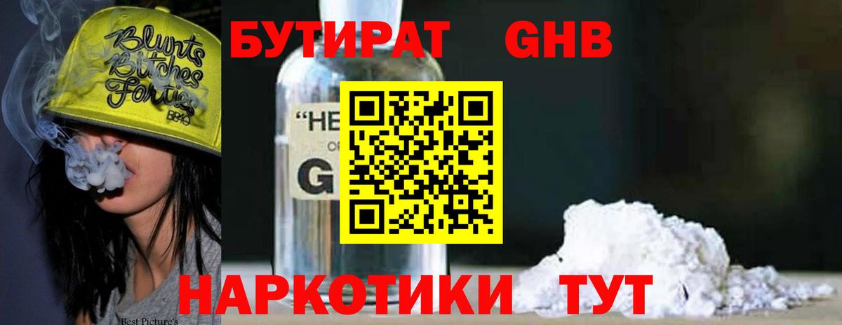 Бутират  Вход с VPN  Кызыл  БУТИРАТ оксана 
