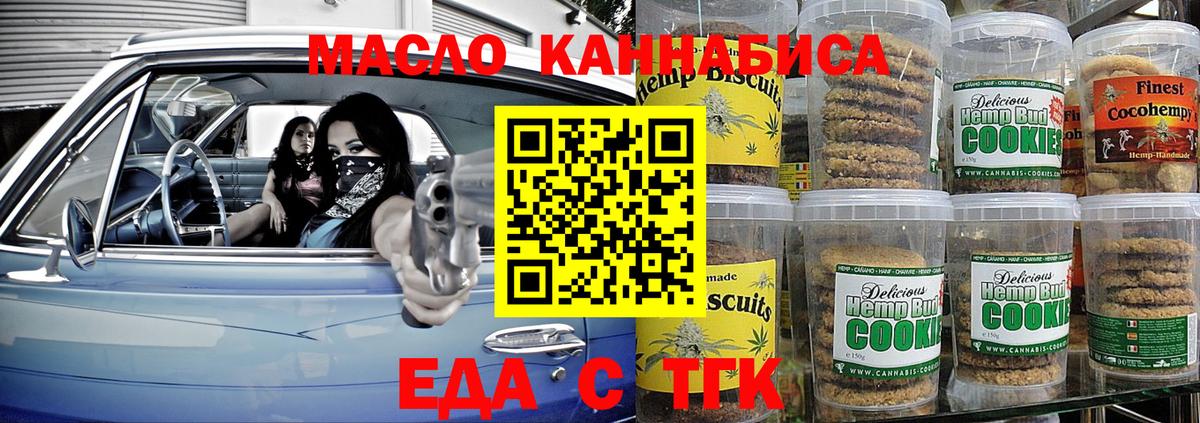 Кызыл  Canna-Cookies марихуана  Вход с VPN 