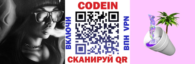 Codein напиток Lean (лин)  ссылка на мегу ССЫЛКА  Кызыл 