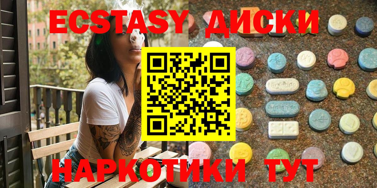 ЭКСТАЗИ DUBAI Кызыл