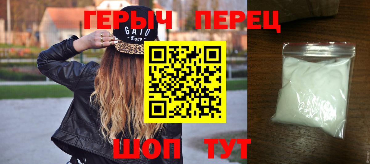 ГЕРОИН афганец Кызыл