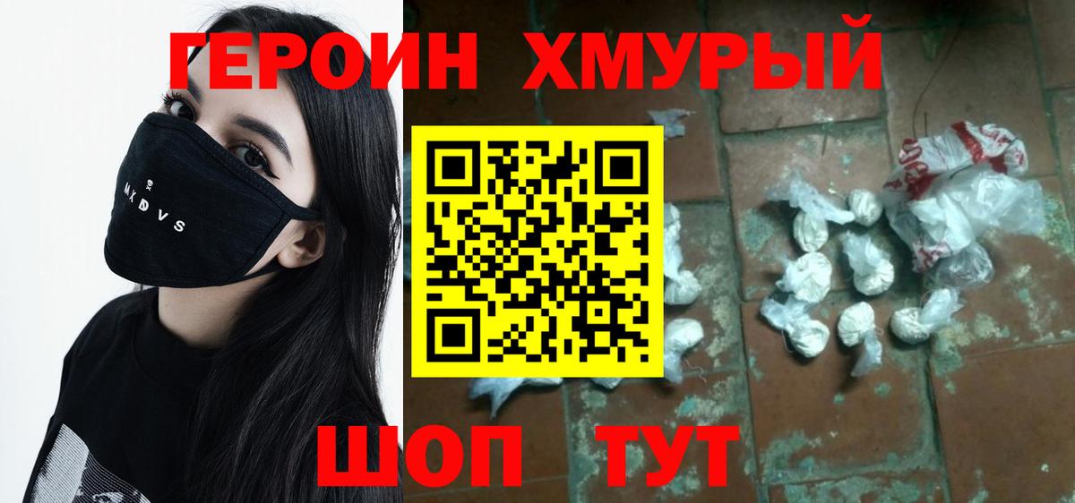 ГЕРОИН Афган  Вход с VPN  ГЕРОИН  Кызыл 