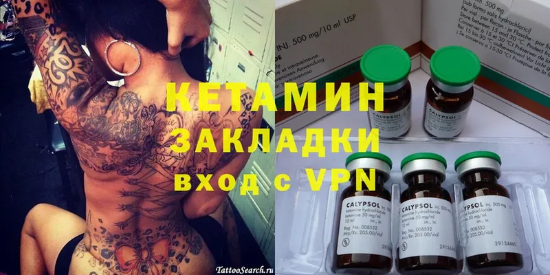 Кетамин VHQ  Кызыл 