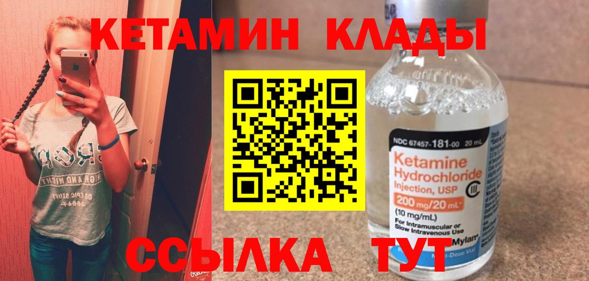 Кетамин ketamine  Кетамин ketamine  Кызыл  Вход с VPN 