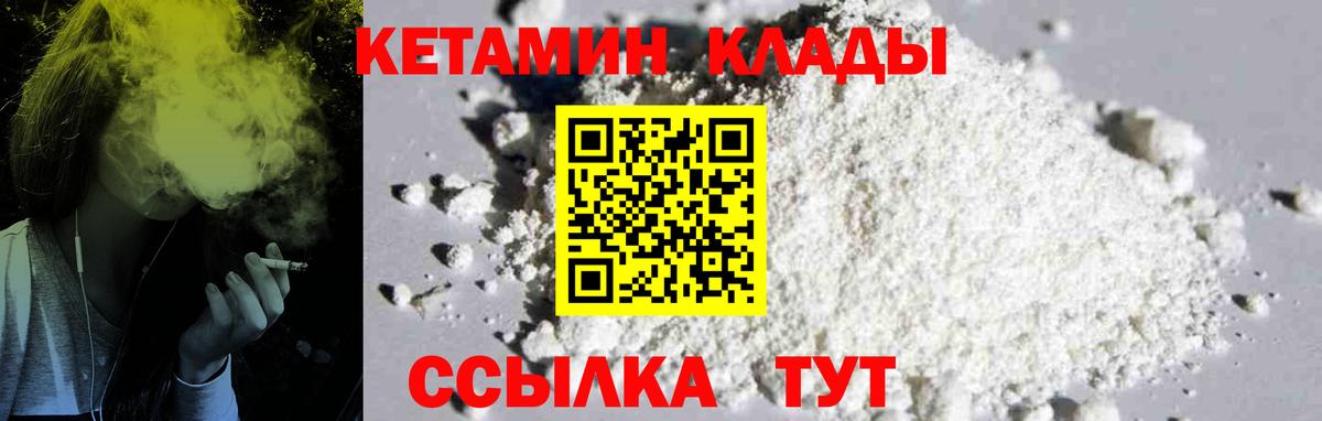 КЕТАМИН ketamine Кызыл