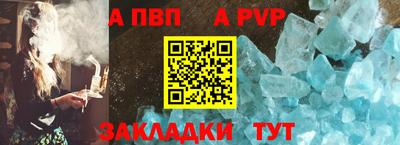 метамфетамин Балаково