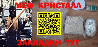 метамфетамин Балаково