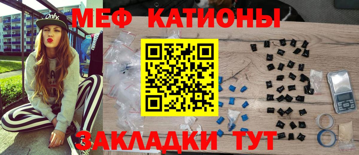 МЯУ-МЯУ мука  Вход с VPN  Кызыл 