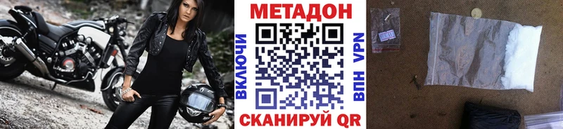 Метадон methadone  Кызыл 