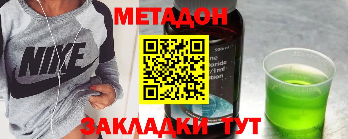 МЕТАДОН VHQ  Вход с VPN  blacksprut маркетплейс  Кызыл  МЕТАДОН кристалл 