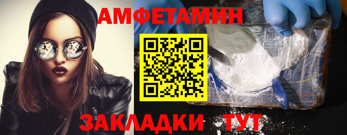 МЕТАМФЕТАМИН Декстрометамфетамин 99.9%  Вход с VPN  Кызыл 