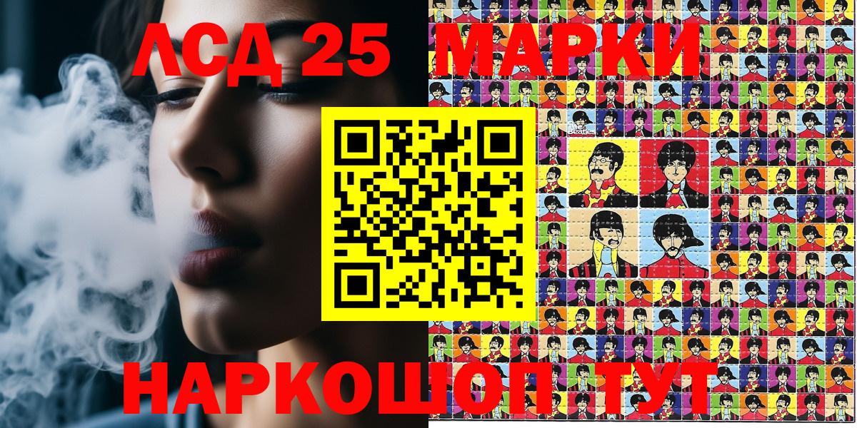 Марки 25I-NBOMe 1,8мг Кызыл