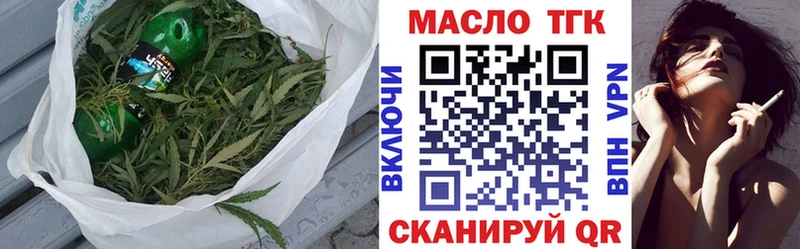 Дистиллят ТГК THC oil  купить наркотики сайты  Кызыл 