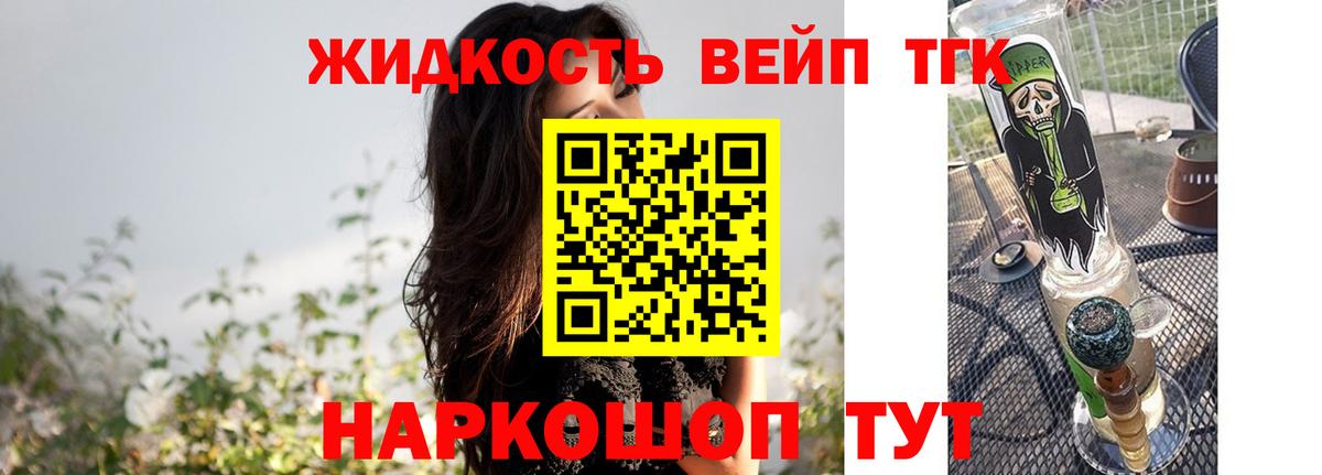 ТГК жижа Кызыл