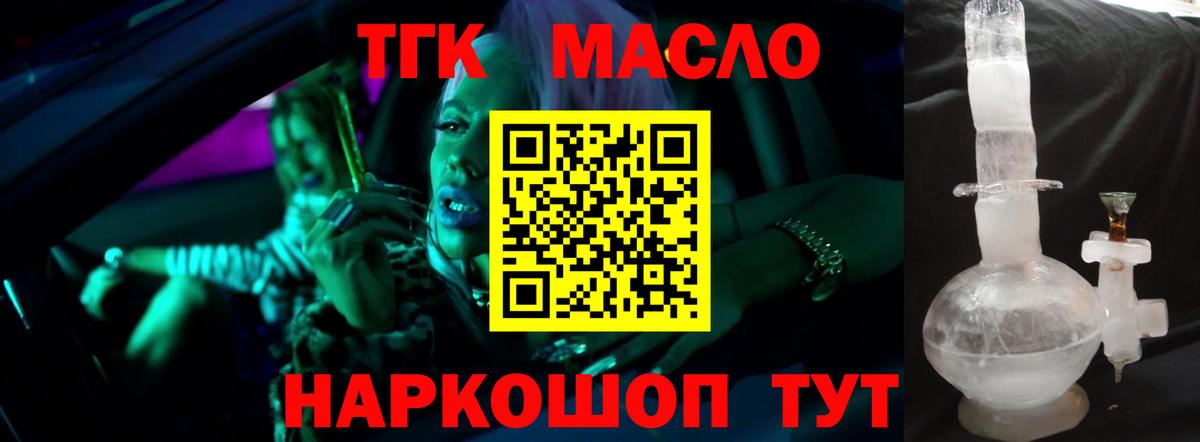 Кызыл  ТГК гашишное масло  Вход с VPN 